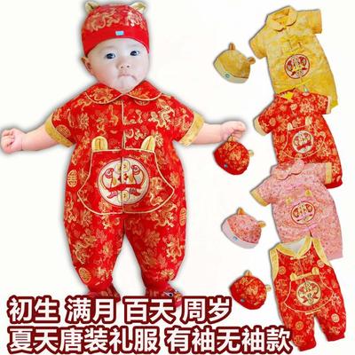 初新生婴儿男女童宝宝夏天季满月百日天爬送礼外出服唐装连体哈衣