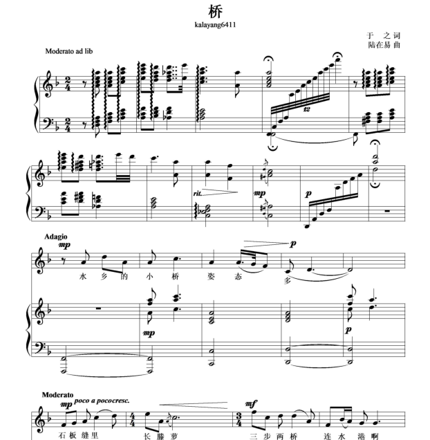 桥 陆在易曲 f调 高考声乐钢琴伴奏五线谱正谱乐谱