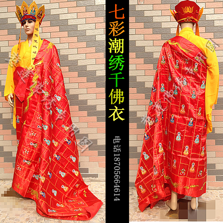 千佛衣千花衣佛教用品批 西游记道具法海帽子僧衣唐僧袈裟祖衣
