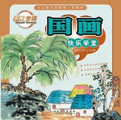 教程从基础到入门6-8-10儿童爱学画画绘画基础教程
