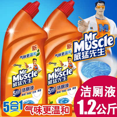 威猛先生洁厕液600gx2洁厕灵洁厕剂精净洗厕所马桶清洁剂清洗除垢