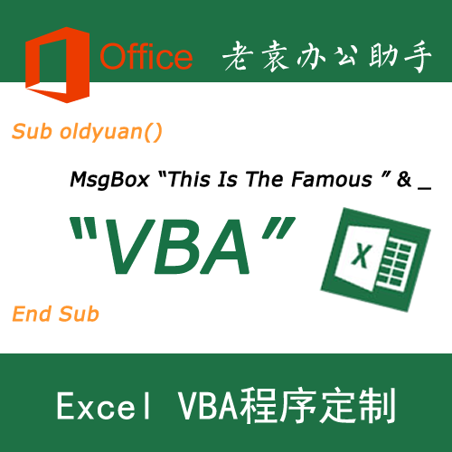 vba 使用excel函数_vba 使用excel函数
