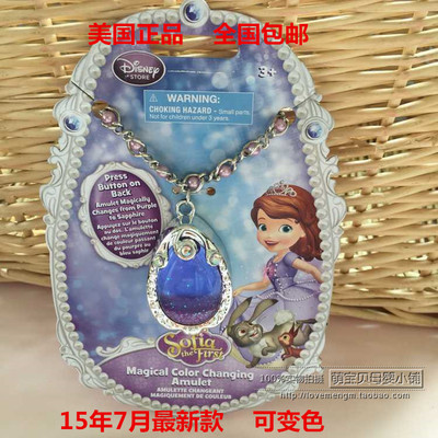 现货美国disney迪士尼苏菲亚sofia小公主魔法护身符发光项链 皇冠