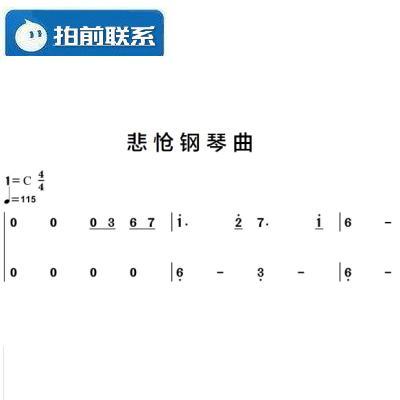 最好听的钢琴曲简谱分享展示