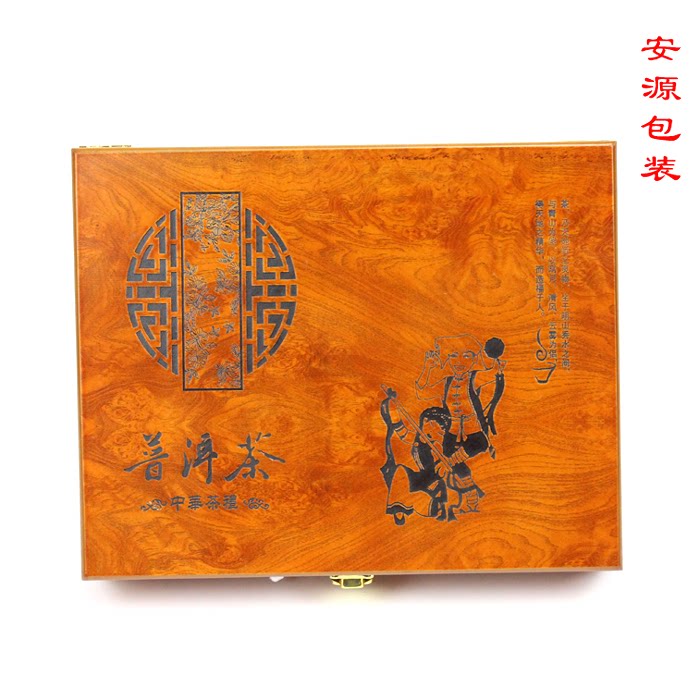 普洱茶高档礼盒 茶叶包装盒茶饼空盒 木盒 中华茶礼单饼木盒 批发