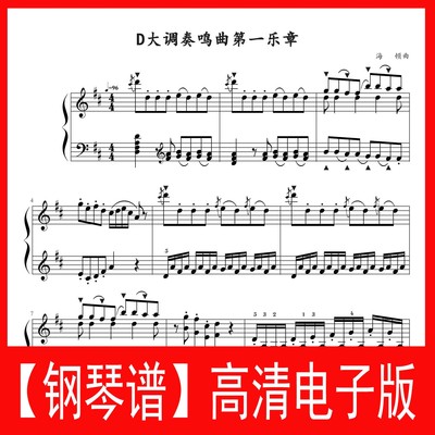 降b大调奏鸣曲 kv333-莫扎特