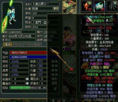 问道账号出售极品130力金,带极品装备宝宝转世法宝,混沌初开550