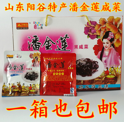 潘金莲黑咸菜丝 山东聊城阳谷特产东昌老五香疙瘩中秋送礼品箱装