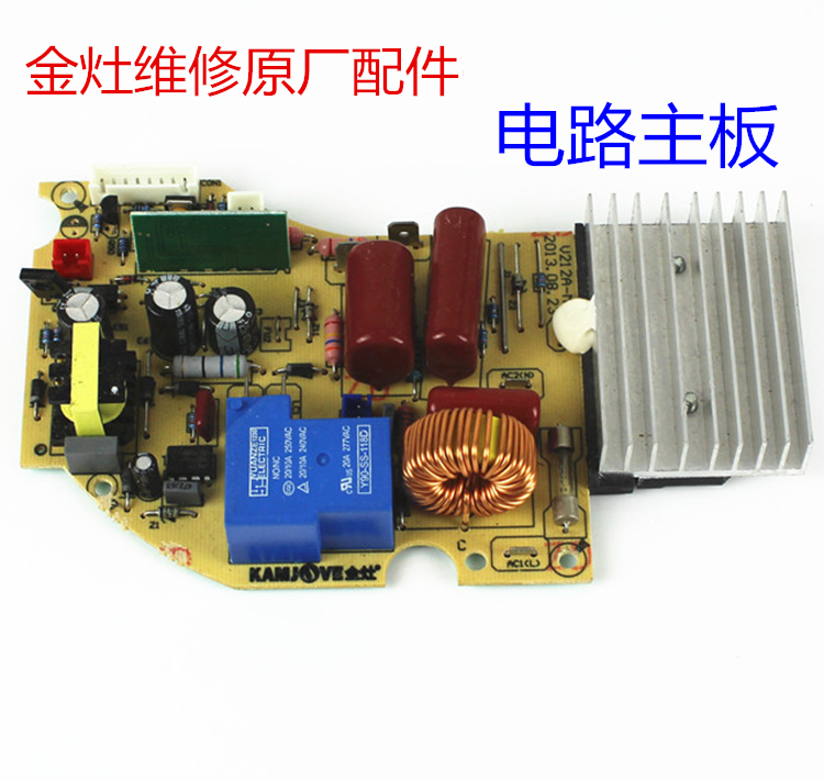 金灶线路板图片