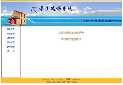 选课图片段落文档合集好的系统高中图片