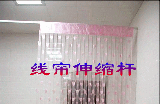 门帘挂杆