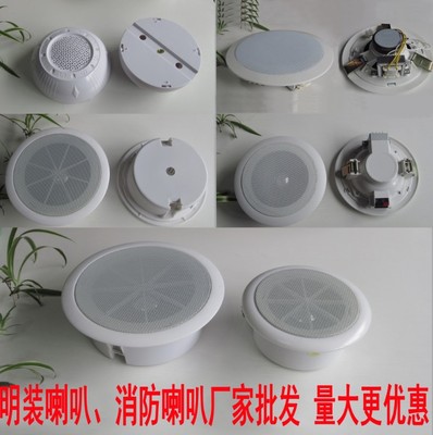 消防吸顶喇叭 明装吸顶喇叭 定压公共广播背景音乐工程喇叭批发