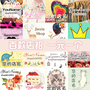 店标设计头像设计qq微商微博标志微店头像淘宝店铺logo店标图标