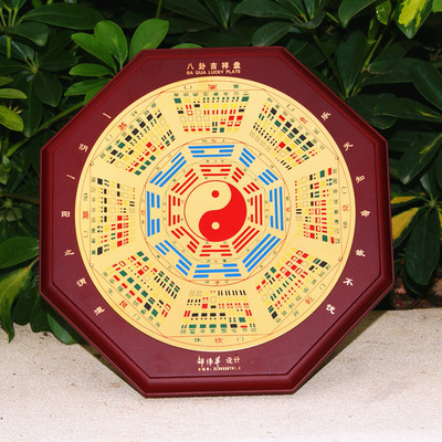 邵伟华开光正品八卦图八卦镜吉祥盘风水转运符办公桌摆件限时包邮