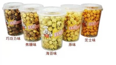 珍百轩爆米花图片