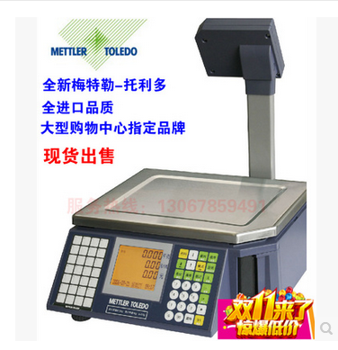 托利多3880