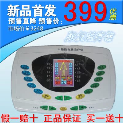【光波理疗仪图片】_光波理疗仪图片大全_淘宝网精选