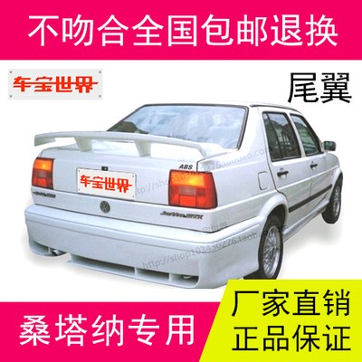 捷达王灯图片