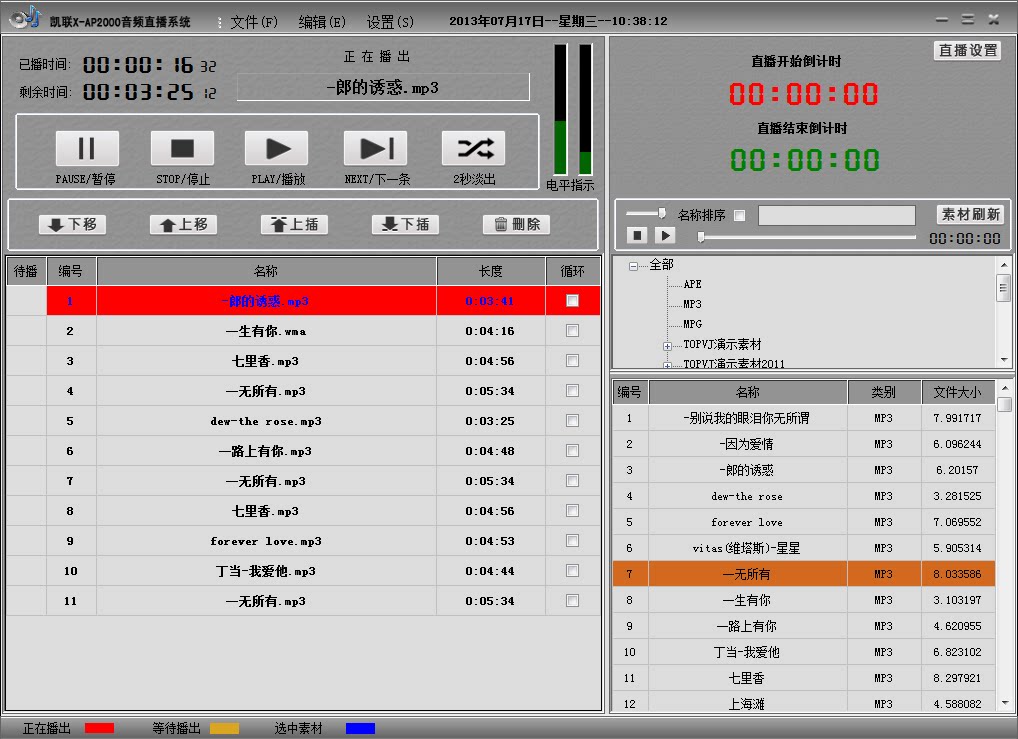 什么录音电台软件好_电台录音用什么软件_什么电台软件好