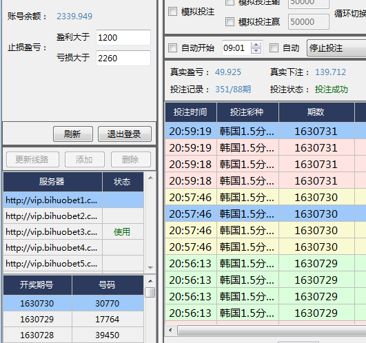 5分时时分分妙妙彩挂机软件方案低风险方案稳定收益安全