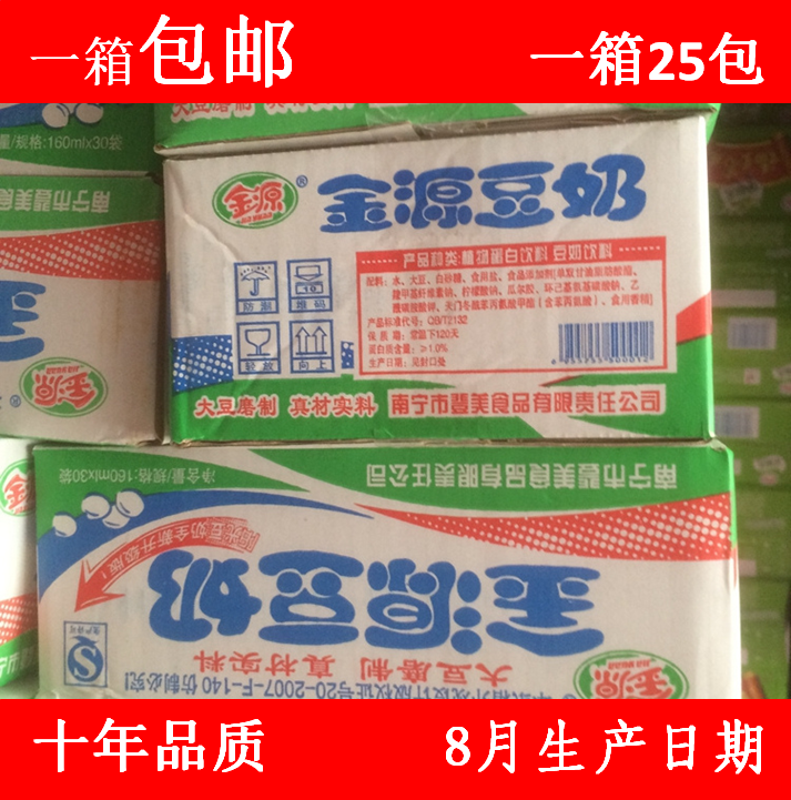 广西金源豆奶农家纯大豆原料饮品原味植物蛋白饮料营养早餐25袋装