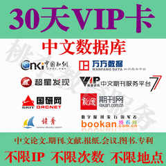 知网账号价格_知网账号图片 - 淘宝网