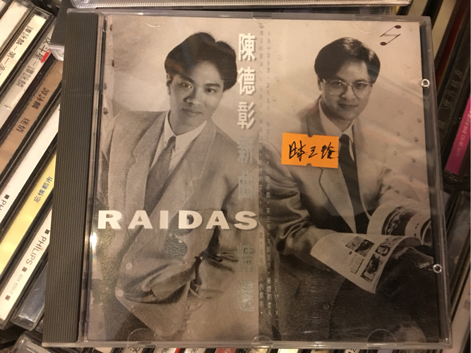 陈德彰 新曲 精选 日本三菱版 原装旧版cd 吸烟的女人 95新以上