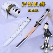 taobao agent cosplay动漫表演道具刀剑乱舞 五虎退cos短刀 COSPLAY道具未开刃