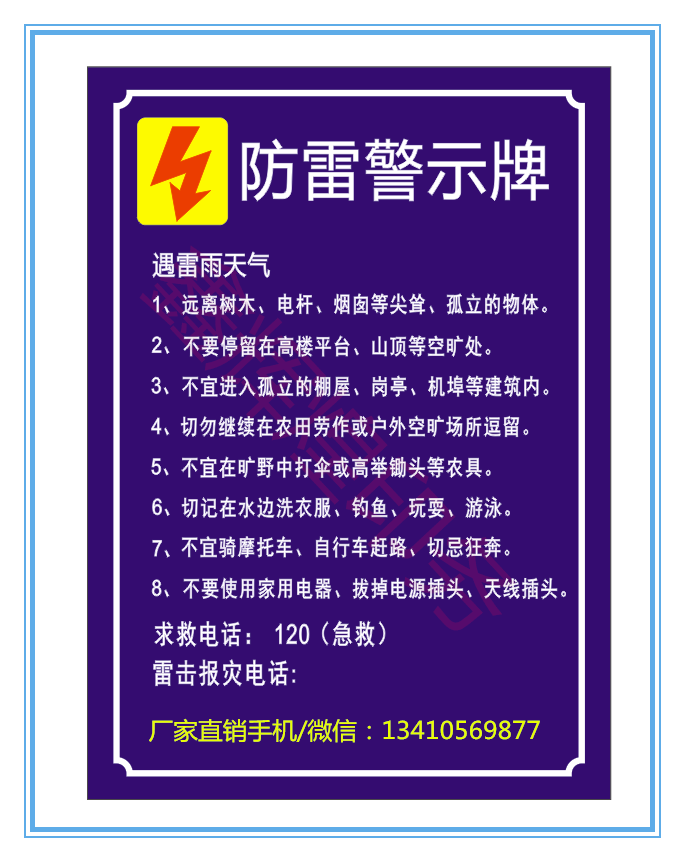 防雷警示牌制作防雷测试点铭牌接地端铭牌避雷引下线标识下有接地