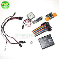 包邮U22飞控带气压计空速计版固定翼FPV切糕