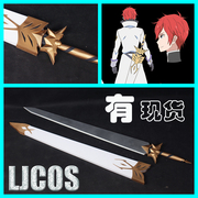 taobao agent 【LJCOS】从零开始的异世界生活 剑圣 莱因哈鲁特cosplay道具武器