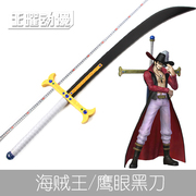 taobao agent cosplay游戏道具 海贼王 乔拉可尔·密佛格鹰眼米霍克黑刀夜 木制