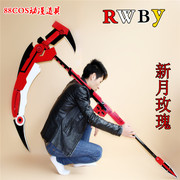 taobao agent 现货 金色红色 RWBY Ruby新月玫瑰小红帽镰刀武器cosplay道具定做