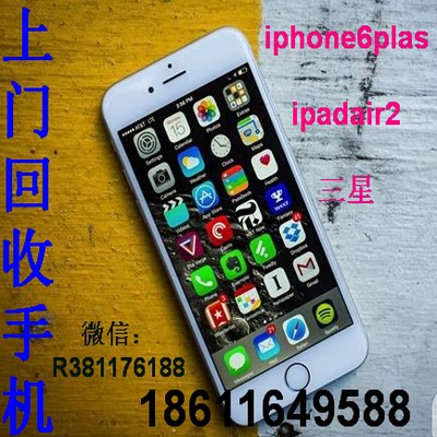 iphone6s回收价_iphone6回收价格 官方_iphone6美国回收价格