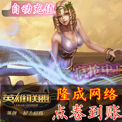 英雄联盟 lol缪斯女神 娑娜 琴瑟仙女 琴女 永久皮肤 2000点券