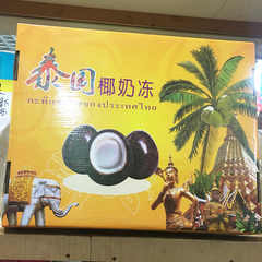 泰国椰子冻店铺-泰国椰子冻商家直销 - 淘宝网