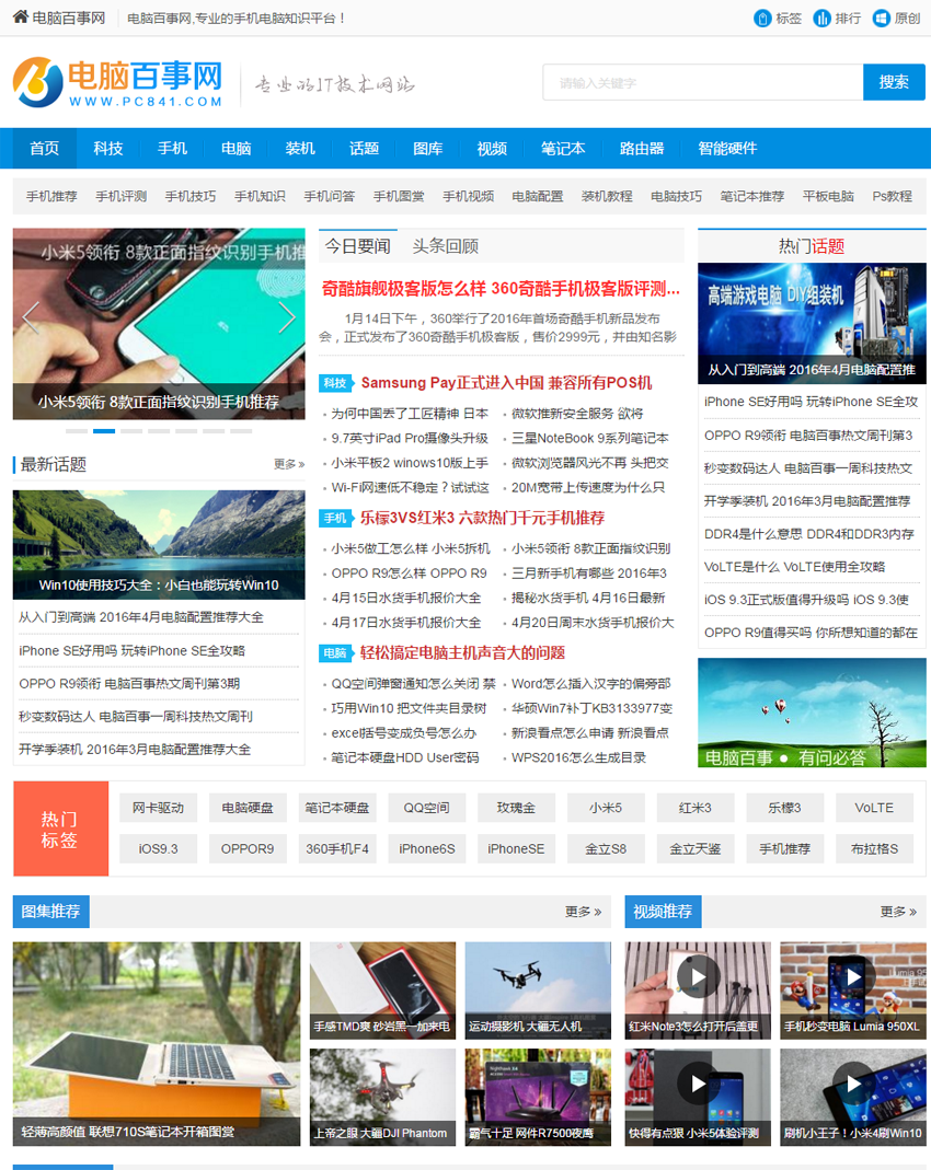 笑话网站源码带采集