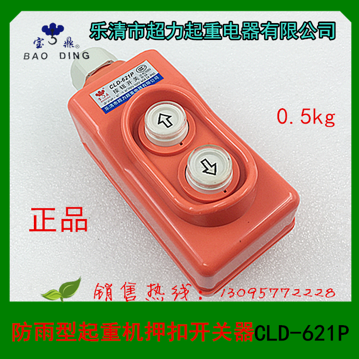 cld621p开关接线图