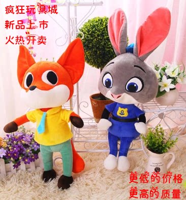 疯狂动物城q版周边兔子朱迪公仔狐狸尼克毛绒玩具娃娃女生日礼物