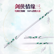 taobao agent 剑/剑网三 丐帮cosplay道具丐萝武器打狗棒 打狗棍 cos道具