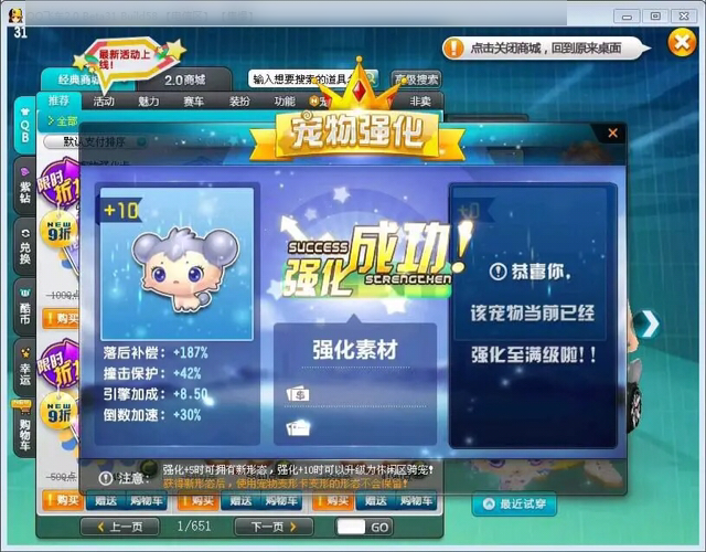 QQ飞车,我是买铠甲小子还是白金神兽?铠甲小