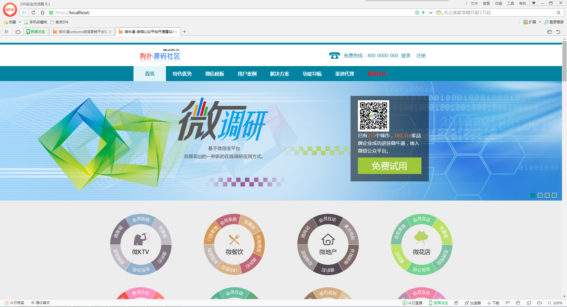 制作网站 带后台 淘宝网