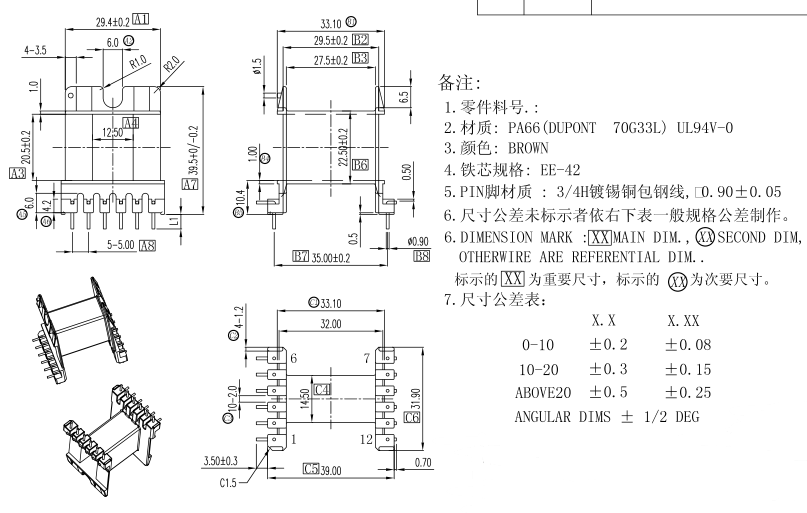 ee4220 yt-4207 骨架 变压器磁芯