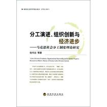 社会主义道路理论 制度_政治科学中的制度理论_社会制度的经济理论