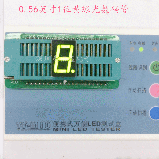 0.56英寸1位黄绿光数码管.5161bg/5161ag.厂家直销,量大从销.