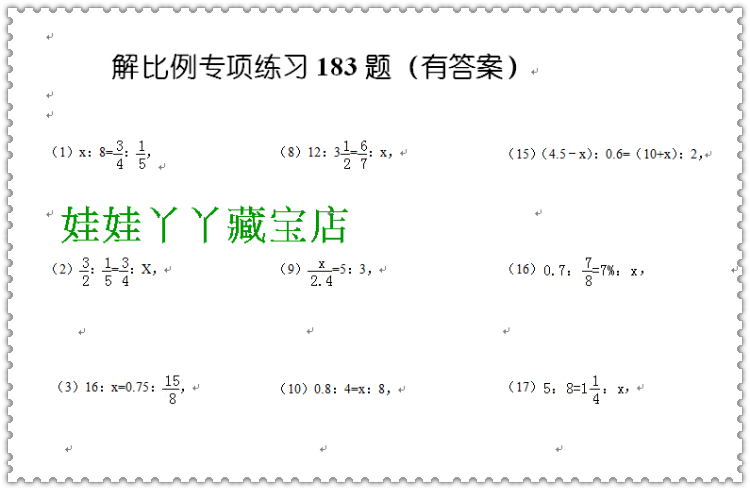 教案模板范文小学数学_小学数学四年级上册教案模板范文_苏教版二年级上册数学第一单元复习教案