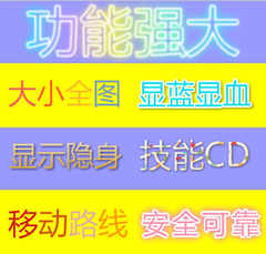 浩方dota全图辅助店铺-浩方dota全图辅助商家