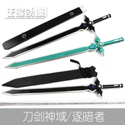 taobao agent cosplay动漫道具 刀剑神域手办 阐释者 桐谷和人cos剑 白剑逐暗者