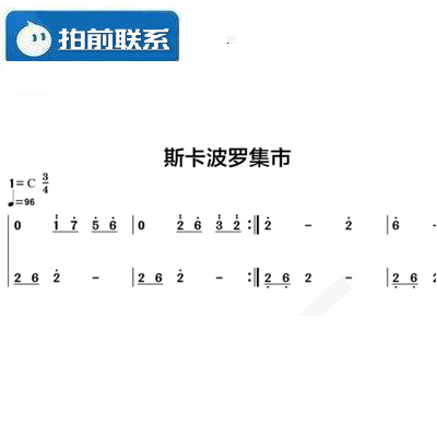 斯卡布罗集市《毕业生》插曲 简单转c调 有试听 钢琴双手简谱3页图片