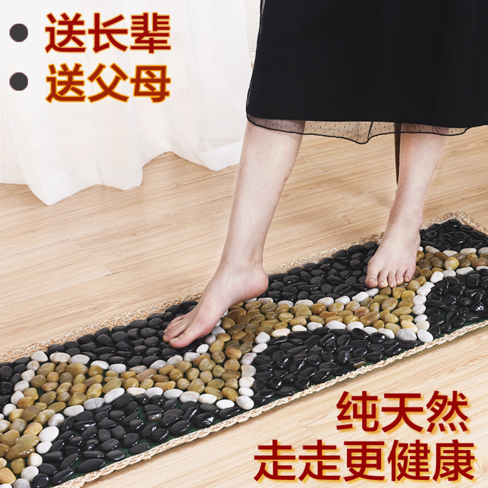 鹅卵石脚底按摩毯【大奶妹550014768(q)】ˋ